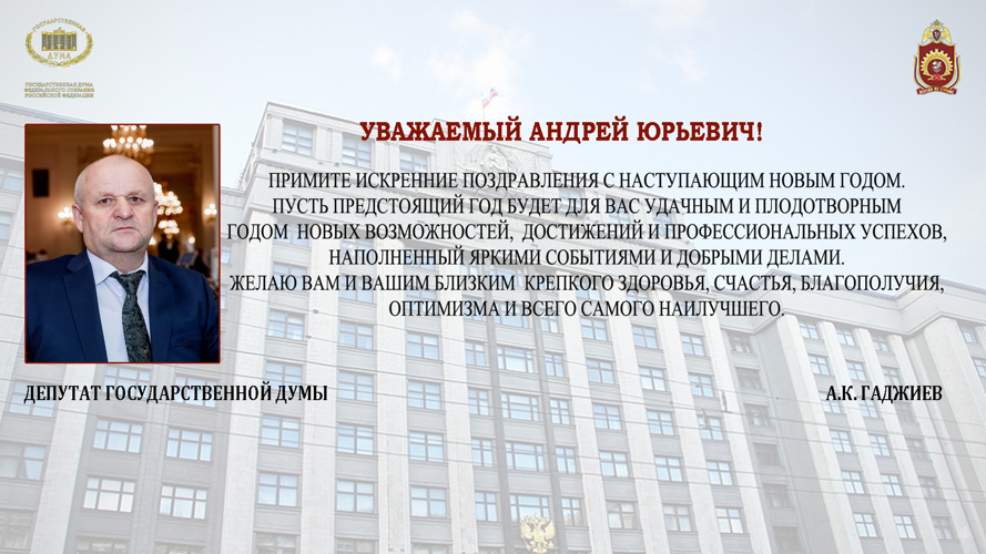НАС ПОЗДРАВЛЯЮТ!