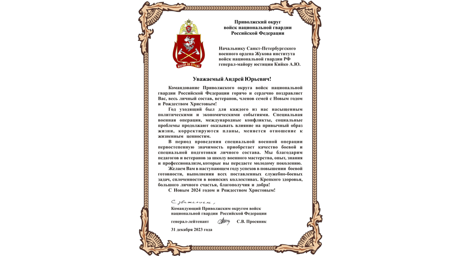 НАС ПОЗДРАВЛЯЮТ!