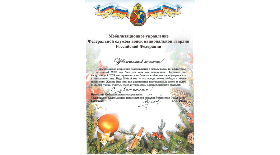 НАС ПОЗДРАВЛЯЮТ!
