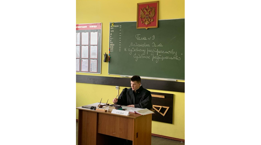 На кафедре гражданского права факультета (командного) проведены практические занятия по теме «Подготовка дела к судебному разбирательству. Судебное разбирательство»