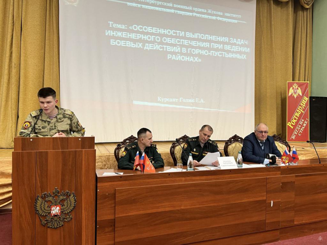 Межвузовская научно-практическая конференция «История создания и развития инженерных войск. Вклад инженерных воинских частей и подразделений при выполнении служебно-боевых задач войсками национальной гвардии Российской Федерации»