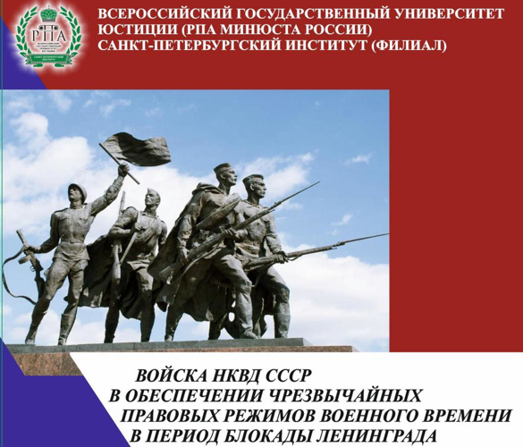 Мероприятия по противодействию деструктивной идеологии (к 80-летию полного освобождения Ленинграда от фашистской блокады)