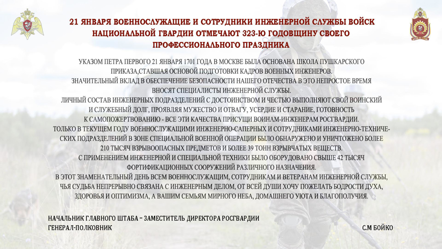 С Днем инженерных войск!