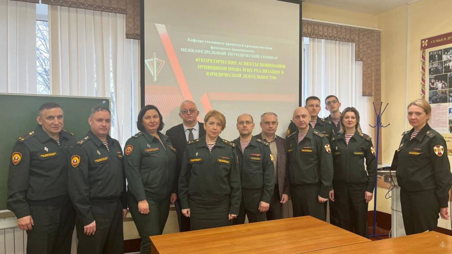 Межкафедральный методический семинар по теме: «Теоретические аспекты понимания принципов права и их реализация в юридической деятельности»