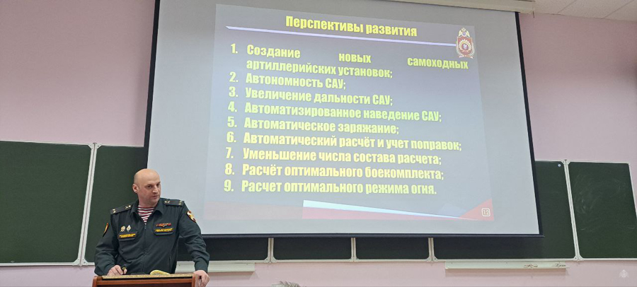 Офицеры Санкт-Петербургского военного ордена Жукова института войск национальной гвардии Российской Федерации приняли участие в научно-методическом семинаре в БГТУ «Военмех» им. Д.Ф. Устинова на тему: «Современное состояние и приоритетные направления развития ракетно-артиллерийского вооружения с учетом опыта проведения СВО»