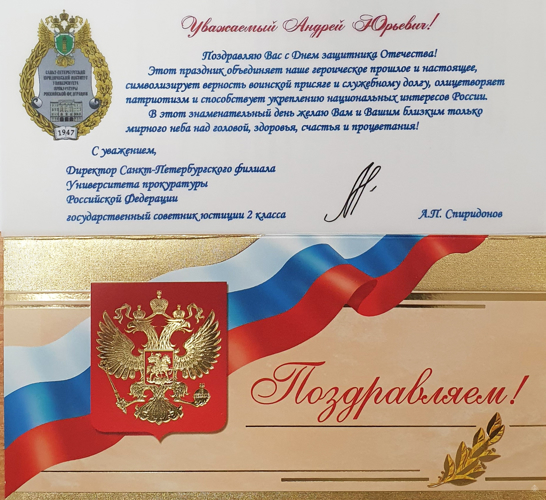 НАС ПОЗДРАВЛЯЮТ!