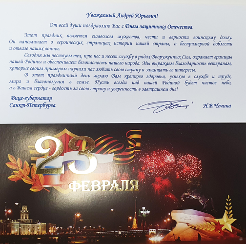 НАС ПОЗДРАВЛЯЮТ!