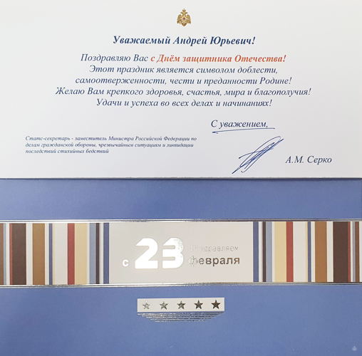 НАС ПОЗДРАВЛЯЮТ!