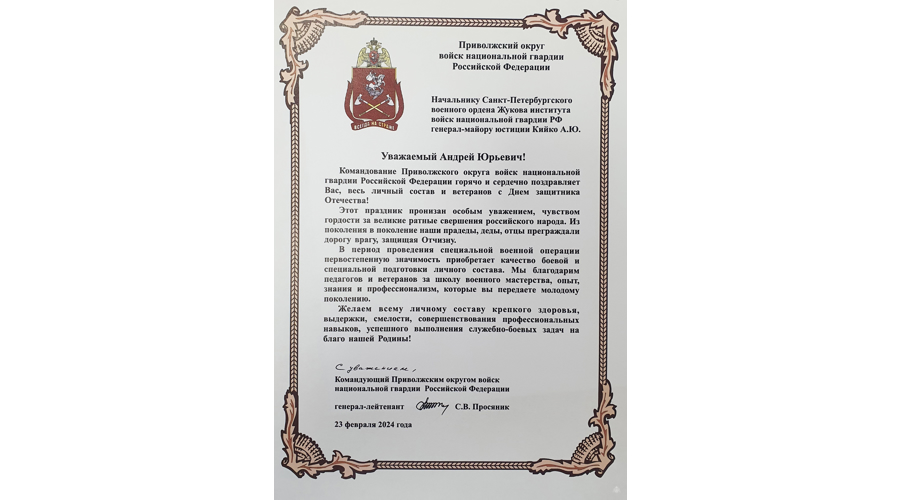 НАС ПОЗДРАВЛЯЮТ!
