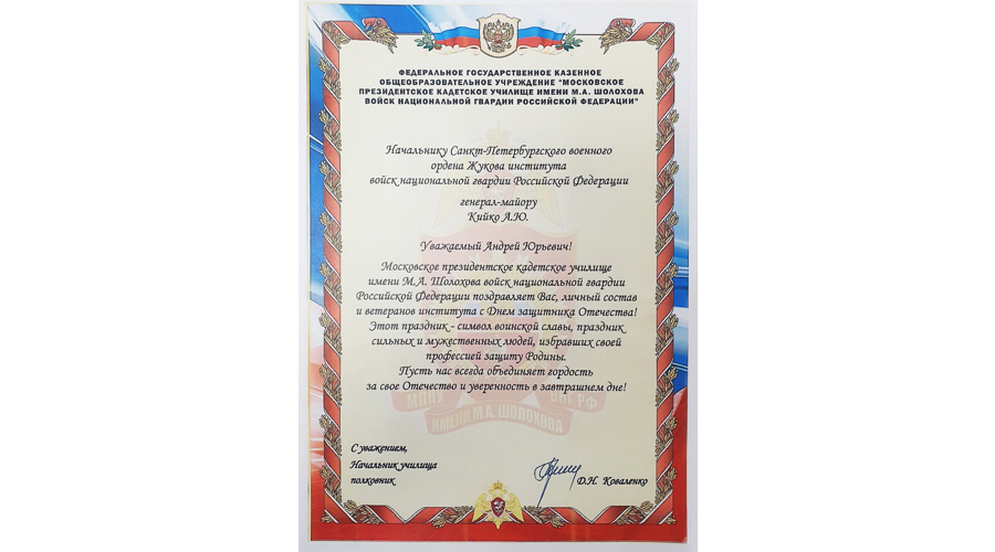 НАС ПОЗДРАВЛЯЮТ!