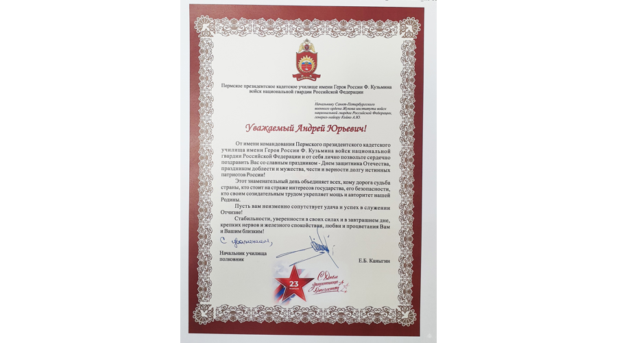 НАС ПОЗДРАВЛЯЮТ!