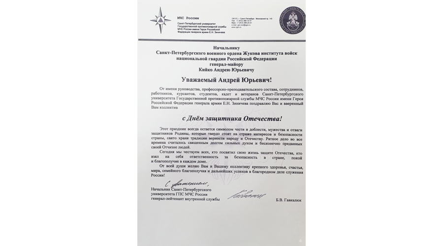 НАС ПОЗДРАВЛЯЮТ!