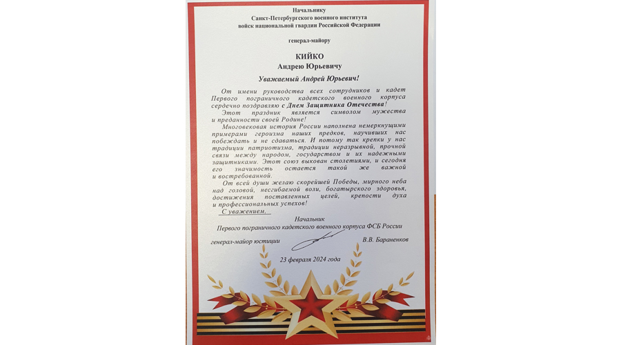 НАС ПОЗДРАВЛЯЮТ!