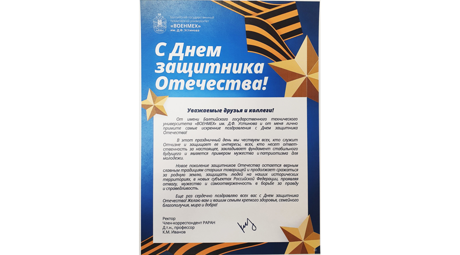 НАС ПОЗДРАВЛЯЮТ!