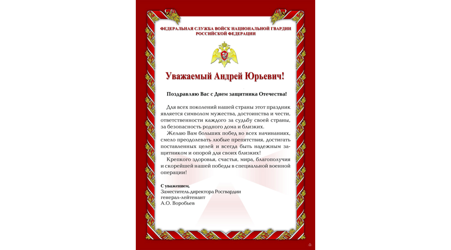 НАС ПОЗДРАВЛЯЮТ!