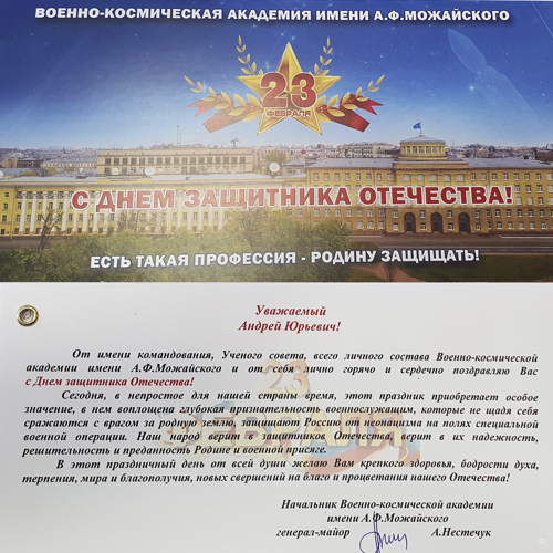 НАС ПОЗДРАВЛЯЮТ!