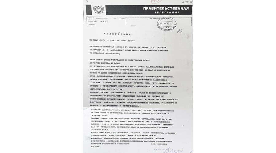 НАС ПОЗДРАВЛЯЮТ!