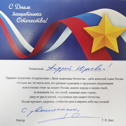 НАС ПОЗДРАВЛЯЮТ!