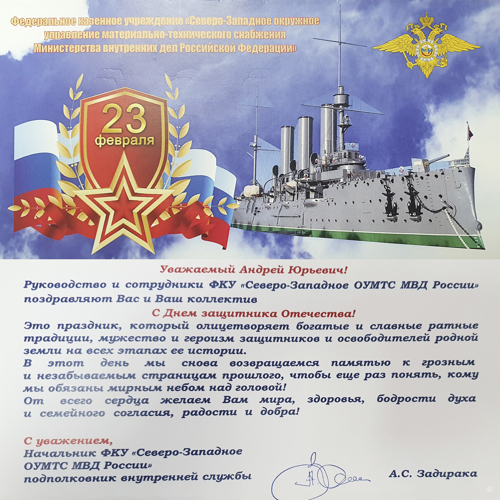 НАС ПОЗДРАВЛЯЮТ!