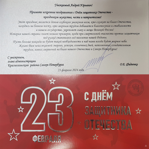 НАС ПОЗДРАВЛЯЮТ!