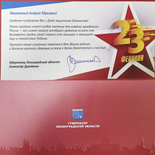 НАС ПОЗДРАВЛЯЮТ!