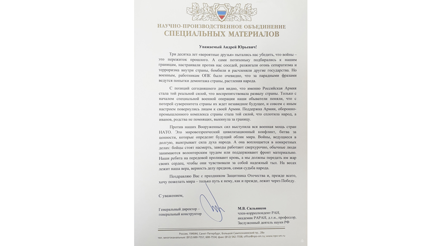 НАС ПОЗДРАВЛЯЮТ!
