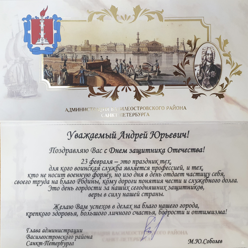 НАС ПОЗДРАВЛЯЮТ!