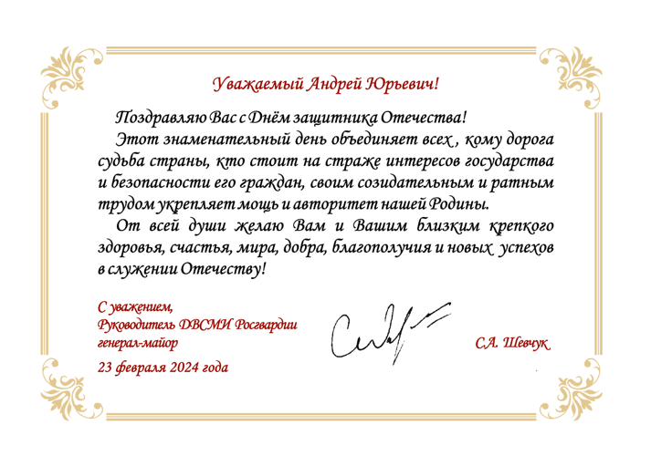 НАС ПОЗДРАВЛЯЮТ!