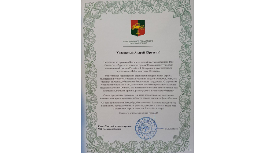НАС ПОЗДРАВЛЯЮТ!