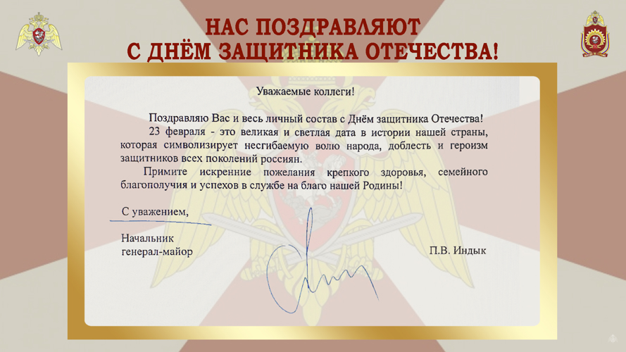 НАС ПОЗДРАВЛЯЮТ!