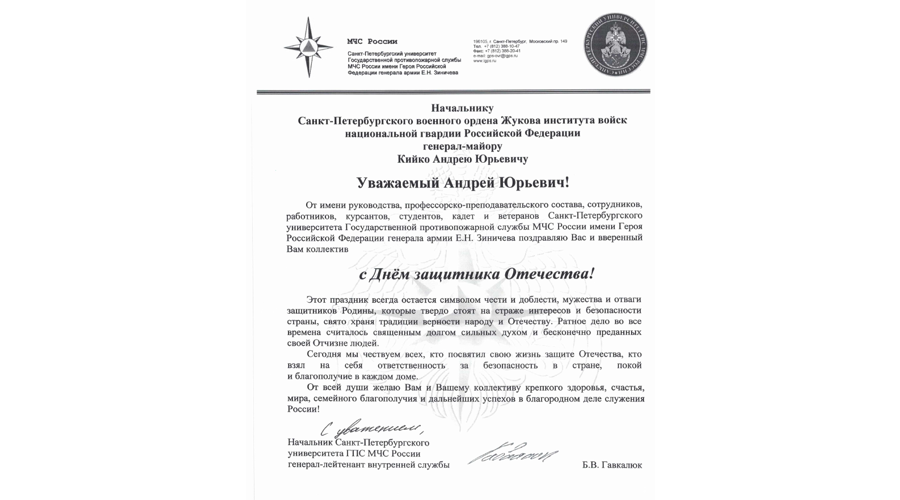 НАС ПОЗДРАВЛЯЮТ!