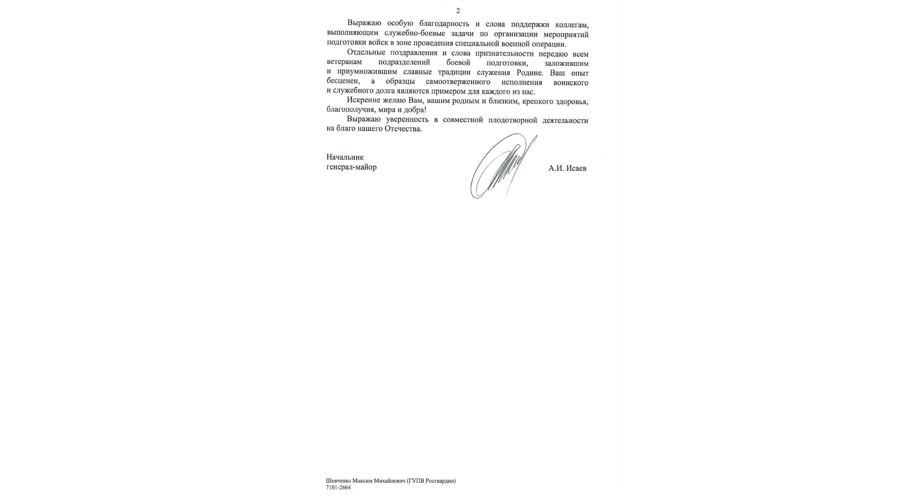 5 февраля — День создания подразделений  боевой подготовки Росгвардии