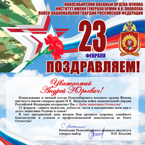 НАС ПОЗДРАВЛЯЮТ!