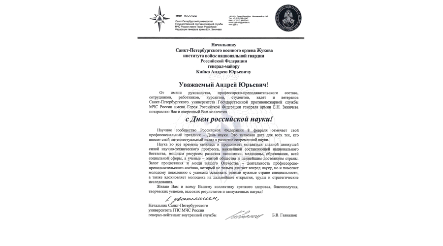 Нас поздравляют!