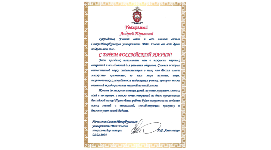 Нас поздравляют!