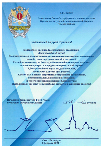 Нас поздравляют!