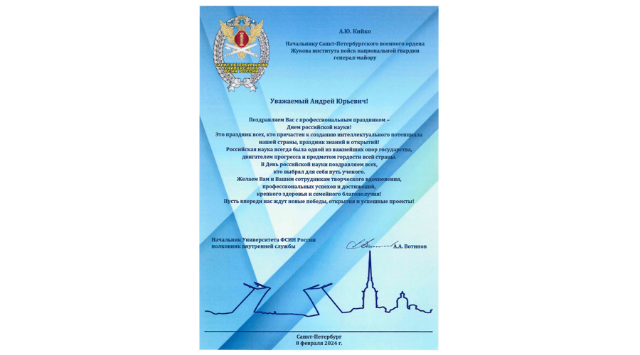 Нас поздравляют!