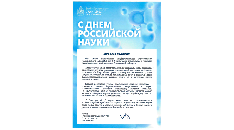 Нас поздравляют!