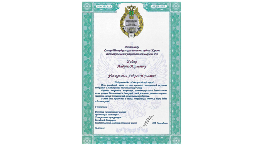 Нас поздравляют!