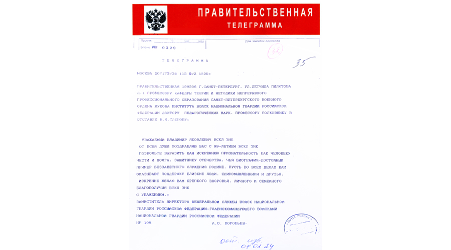 Начальник военного института генерал-майор Андрей Кийко поздравил Слепова Владимира Яковлевича с 99-летием