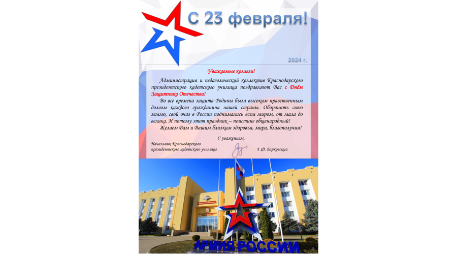 НАС ПОЗДРАВЛЯЮТ!