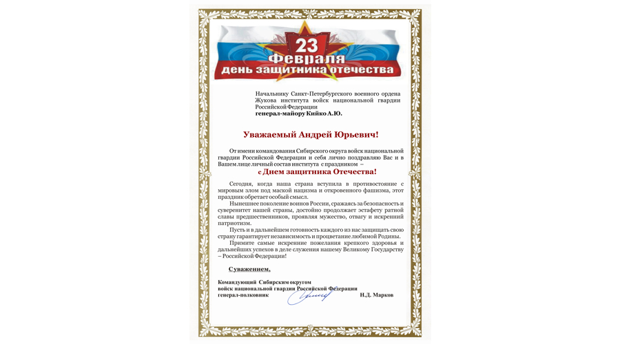 НАС ПОЗДРАВЛЯЮТ!