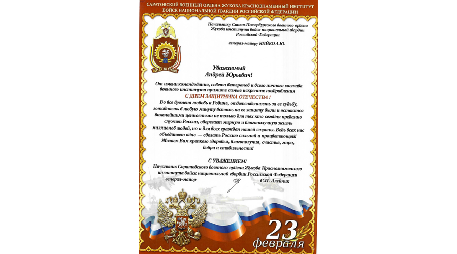 НАС ПОЗДРАВЛЯЮТ!
