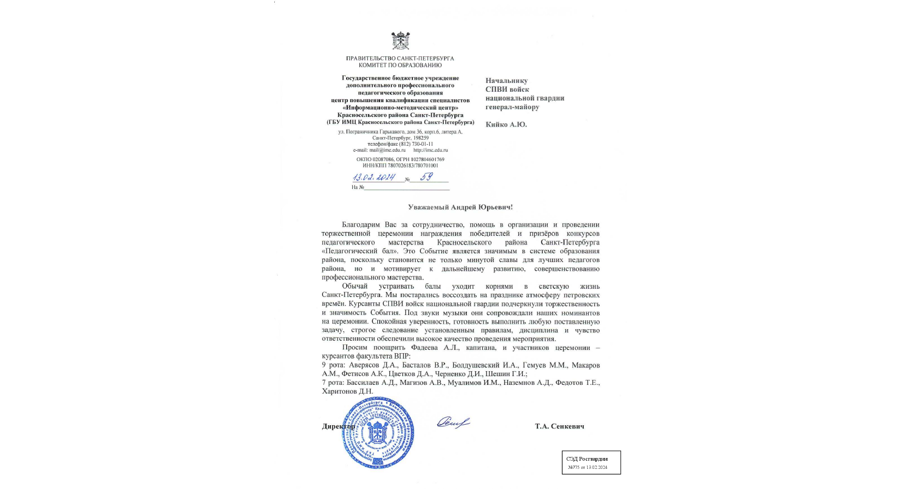 ПРОДОЛЖАЯ ТРАДИЦИЮ БАЛОВ