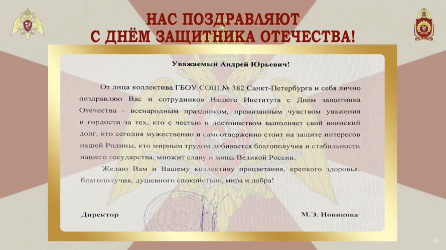 НАС ПОЗДРАВЛЯЮТ!