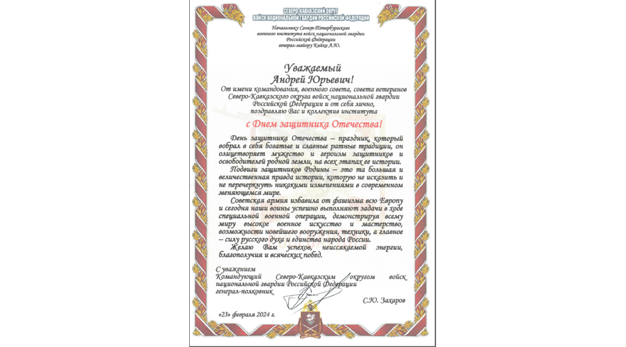 НАС ПОЗДРАВЛЯЮТ!