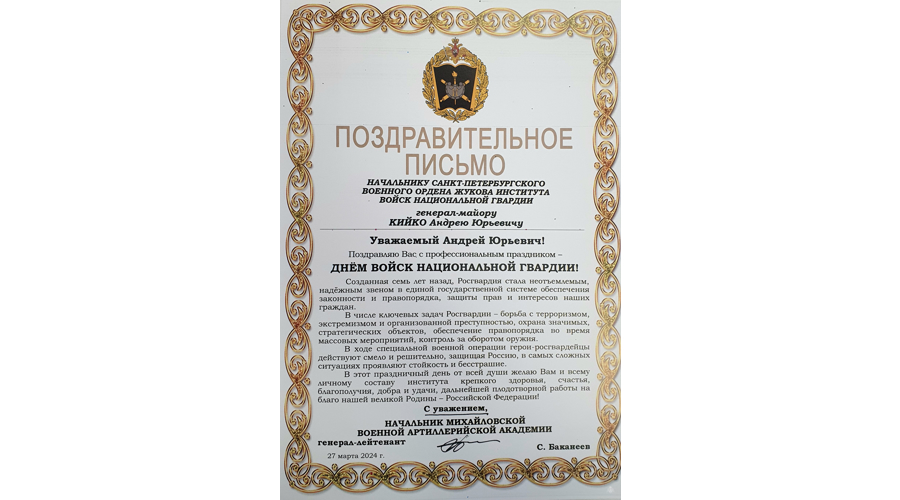 НАС ПОЗДРАВЛЯЮТ! 