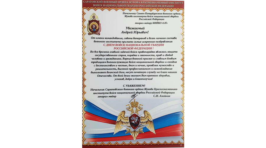 НАС ПОЗДРАВЛЯЮТ! 