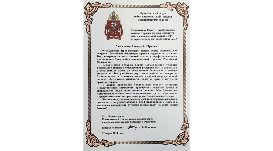 НАС ПОЗДРАВЛЯЮТ! 