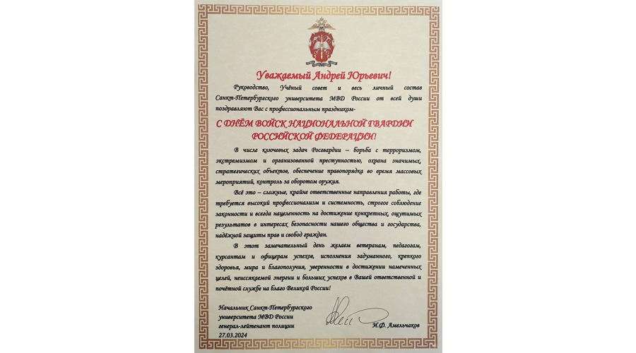 НАС ПОЗДРАВЛЯЮТ! 